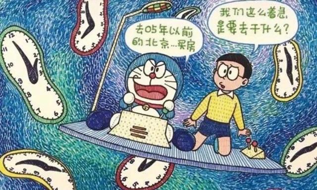 毁童年动画：蜈蚣精最喜欢摇红包，房价上涨的快和小叮当有关系