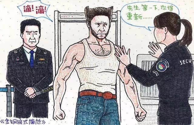 毁童年动画：小叮当穿越时空点餐，为什么金刚狼过不了安检？