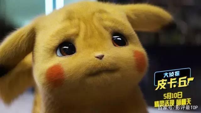 周票房冠军《大侦探皮卡丘》不止会卖萌，还会卖宝可梦的情怀