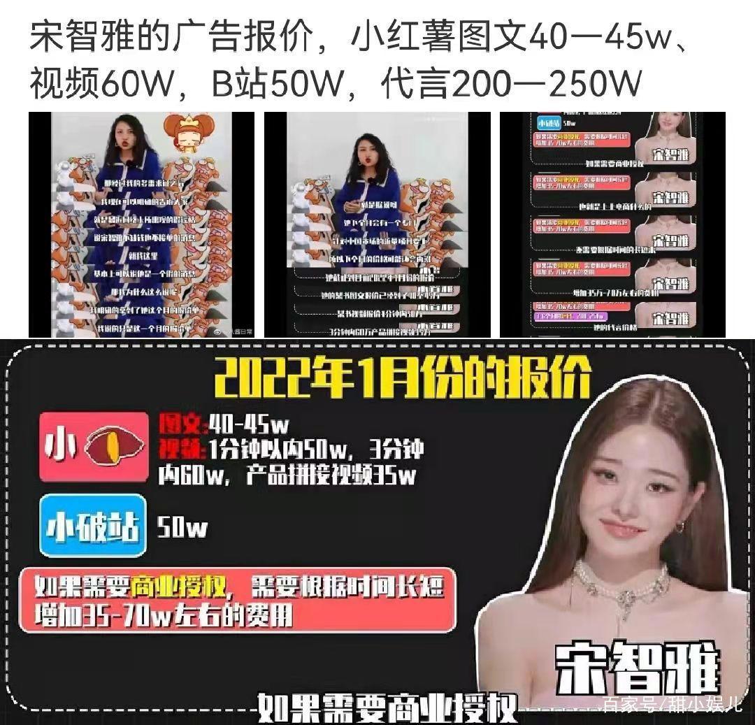 韩国网红宋智雅代言费曝光：200万起步，专门赚中国人的钱？