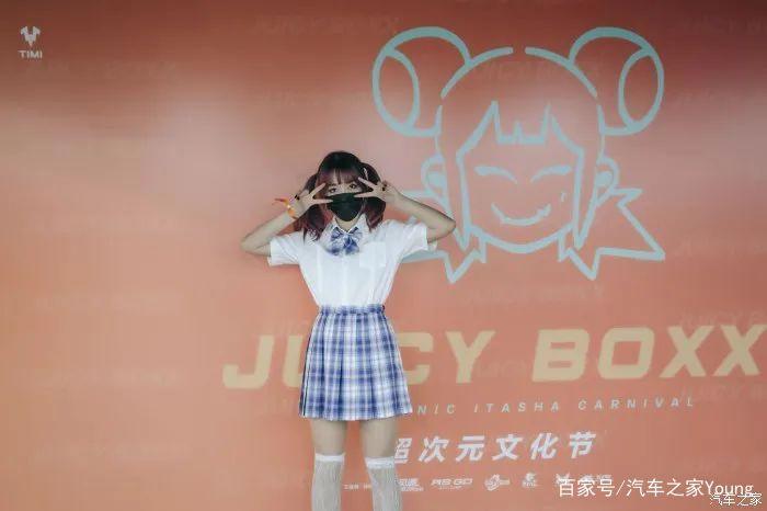 JUICYBOXX超次元改装文化节，满屏JkCos长腿小姐姐！