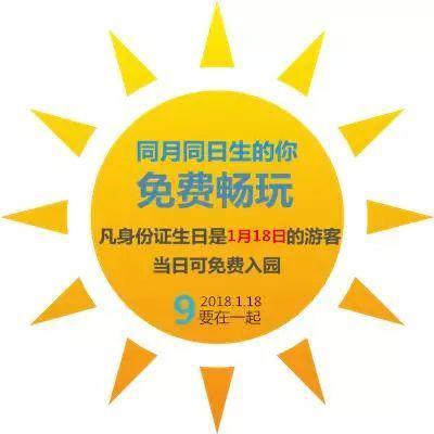 99元嗨玩一整天！成都欢乐谷9周年生日庆典倒计时！