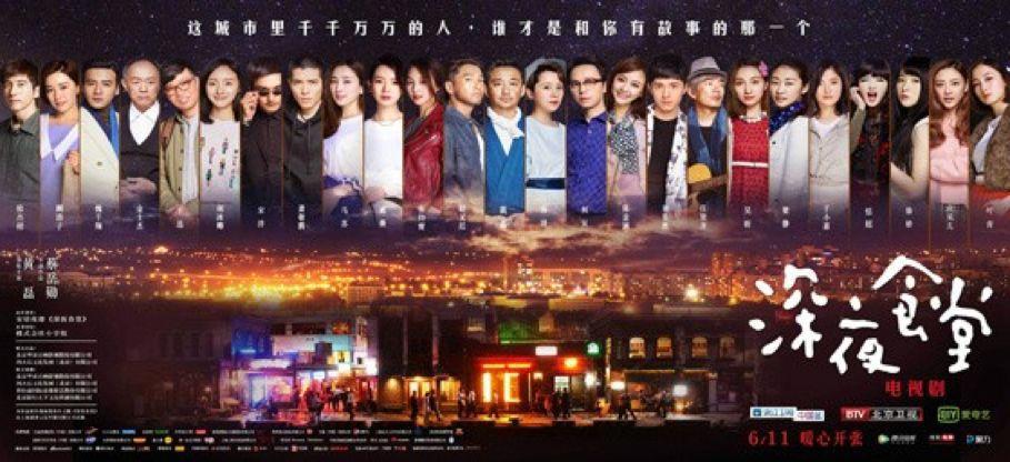 “自”家企业｜《跨界歌王》《老九门》热门综艺影视话题“带货王”——智顶互动