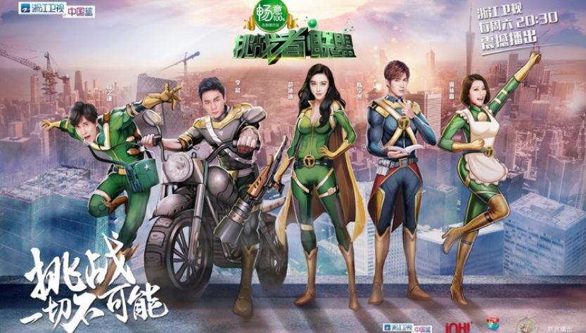 “自”家企业｜《跨界歌王》《老九门》热门综艺影视话题“带货王”——智顶互动