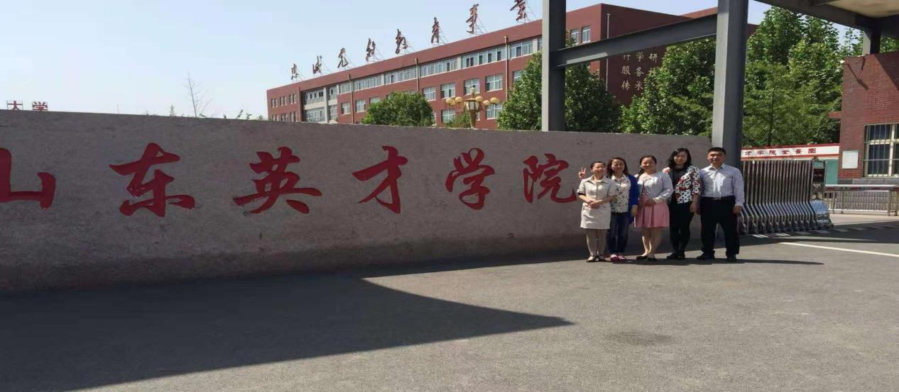 山东英才学院资讯攻略