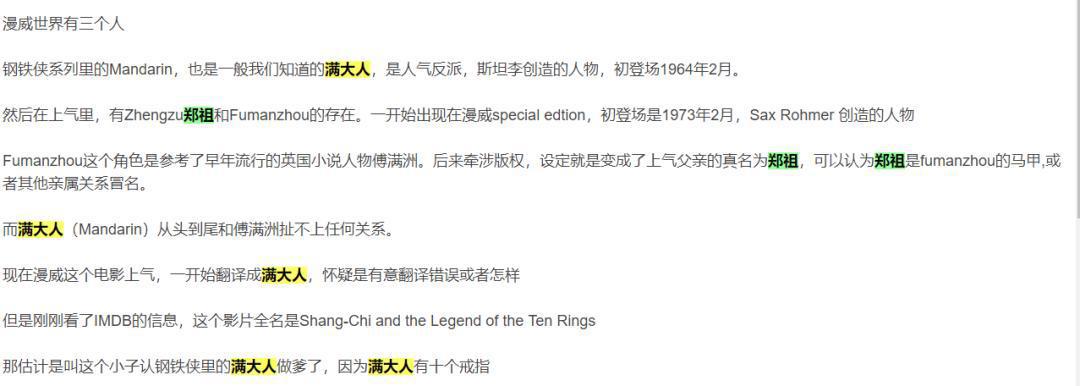 《上气》选角引争议，我们挖了“满大人”的坟！