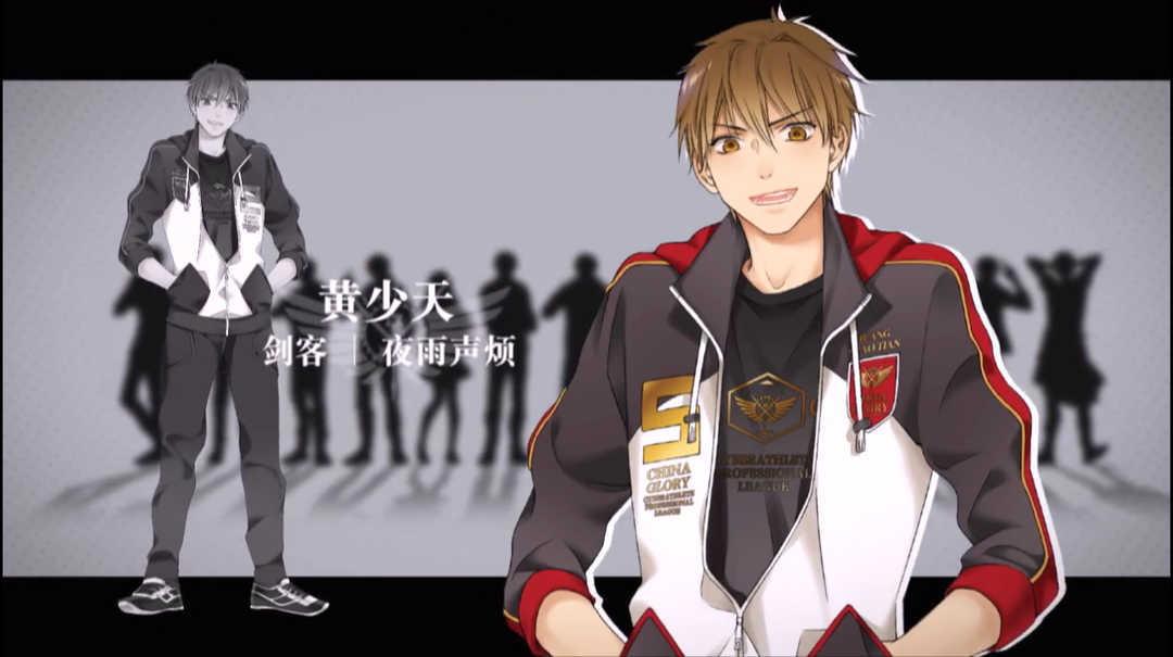 十年荣耀，永不散场。《全职高手》