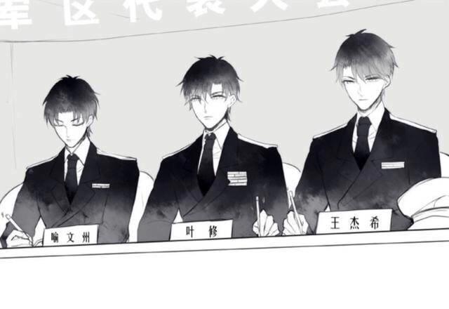 全职高手：如果这三人形影不离，叶修最皮，你能一眼认出喻文州吗