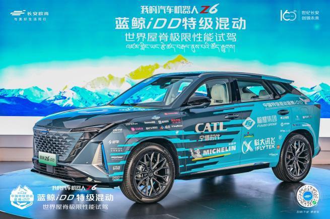 你好Z6我要去珠峰32家联合品牌集结“挑战者联盟”正式亮相