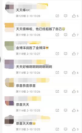 金博洋哭了，羽生结弦4A失败……“挑战者联盟”诠释体育的本真