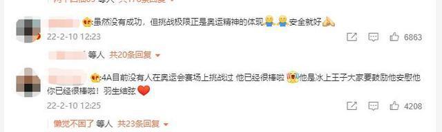 金博洋哭了，羽生结弦4A失败……“挑战者联盟”诠释体育的本真