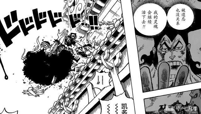 海贼王987话：超新星集结，霍金斯叛变加入草帽联盟