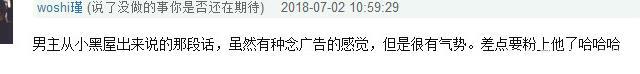 演技差、黑料多？消失一年转型出新剧的他能逆风翻盘吗