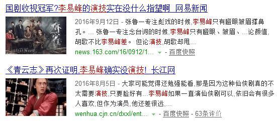 演技差、黑料多？消失一年转型出新剧的他能逆风翻盘吗