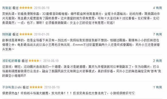 这部作品刷新了我对泰国动漫的认知