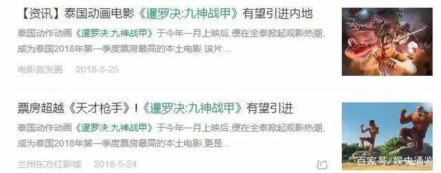 超燃超热血！比《天才枪手》还现象级的泰国爆款动画电影定档了！