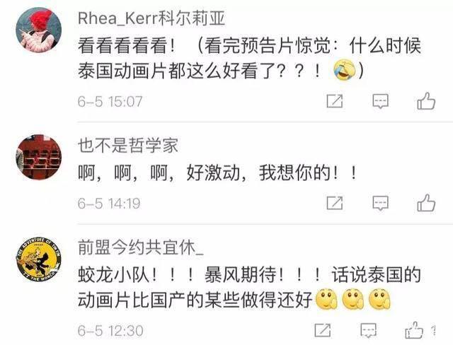 超燃超热血！比《天才枪手》还现象级的泰国爆款动画电影定档了！