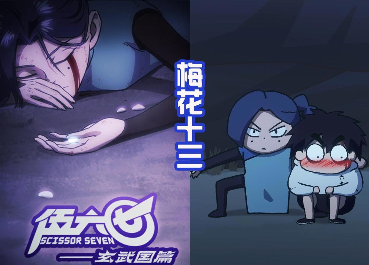 伍六七官方图太美好，梅花十三换上白色裙子，陪着阿七晒太阳！