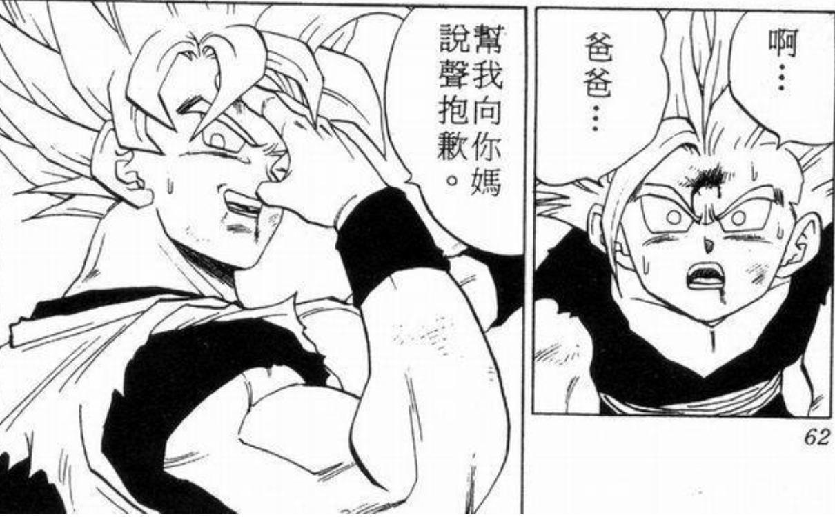 龙珠：宇宙第一直男悟空，琪琪和他在一起真的幸福吗？