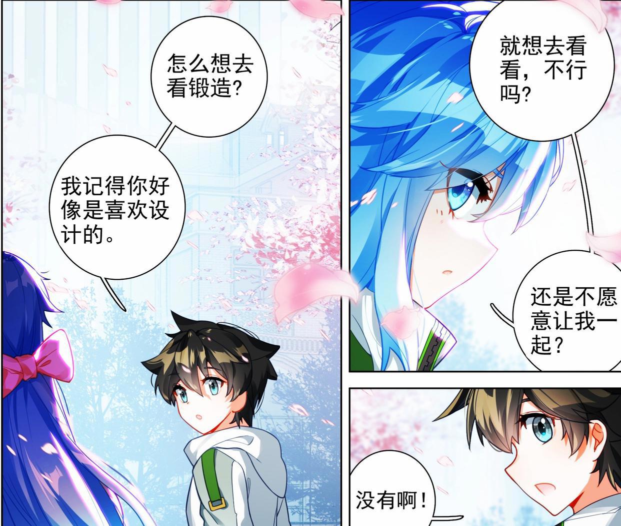 终极斗罗漫画：蓝轩宇情商掉线，白秀秀变相表白，两人好甜蜜