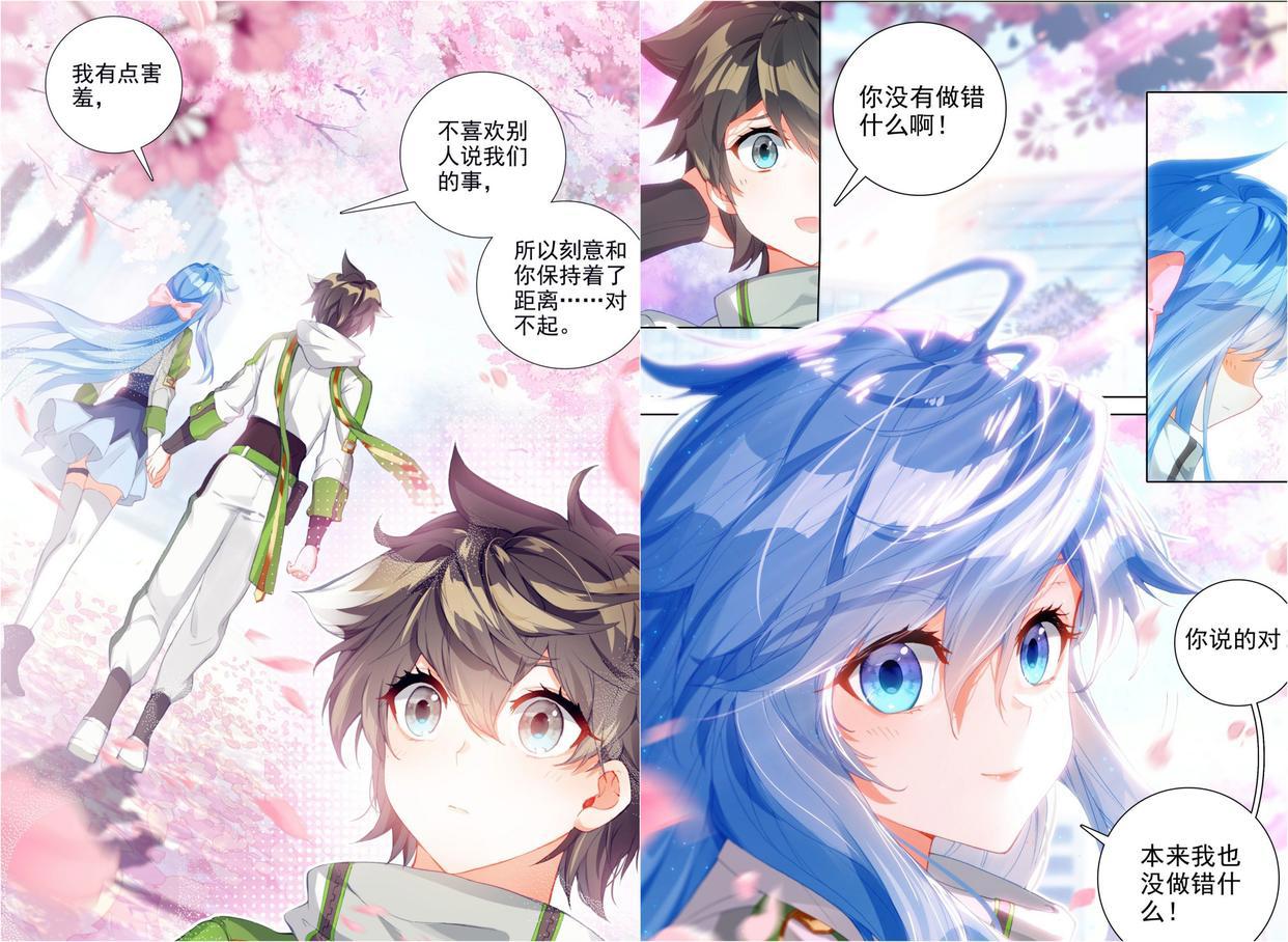 终极斗罗漫画：蓝轩宇情商掉线，白秀秀变相表白，两人好甜蜜