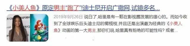 《小美人鱼》真人电影，梦幻美人鱼变原始土著，网友：别上岸了