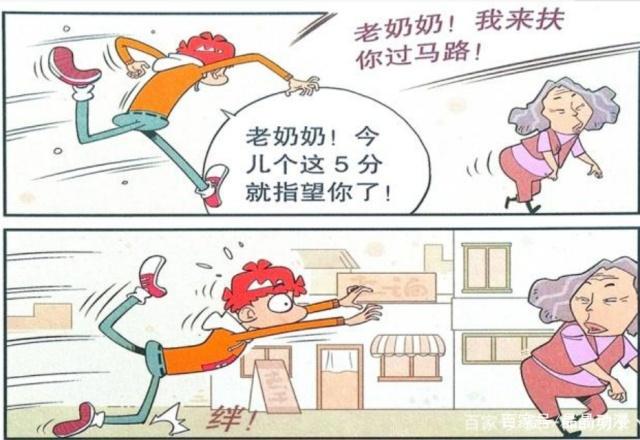 衰漫画：金金“素质教育”鼓励众人？小衰：幸福来得太突然！