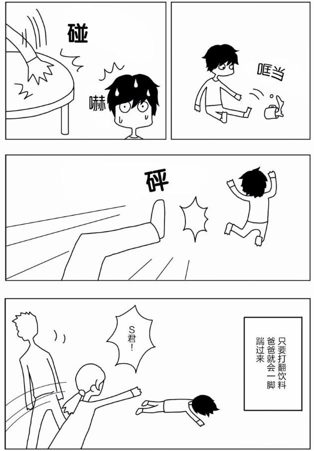 这动漫漫画创作者被忧郁症折磨20年，最终发觉忧郁症本来面目