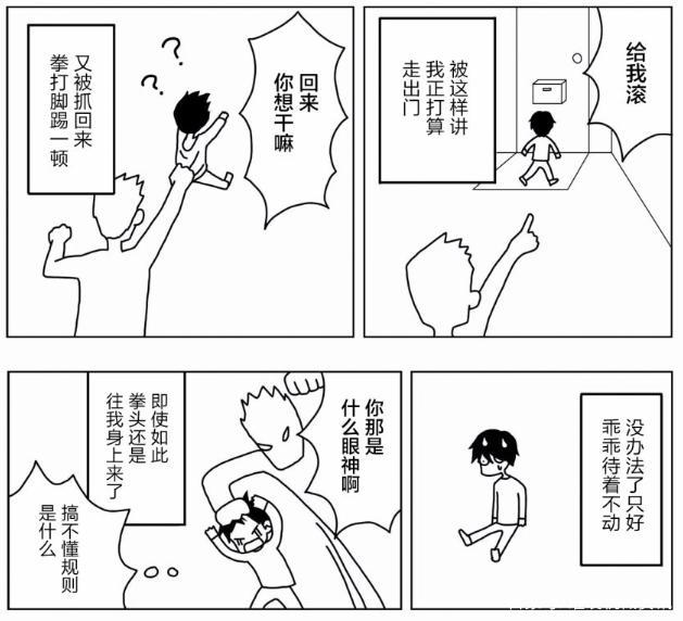 这动漫漫画创作者被忧郁症折磨20年，最终发觉忧郁症本来面目