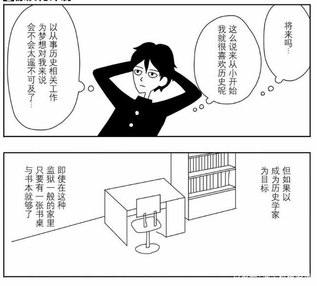 这动漫漫画创作者被忧郁症折磨20年，最终发觉忧郁症本来面目