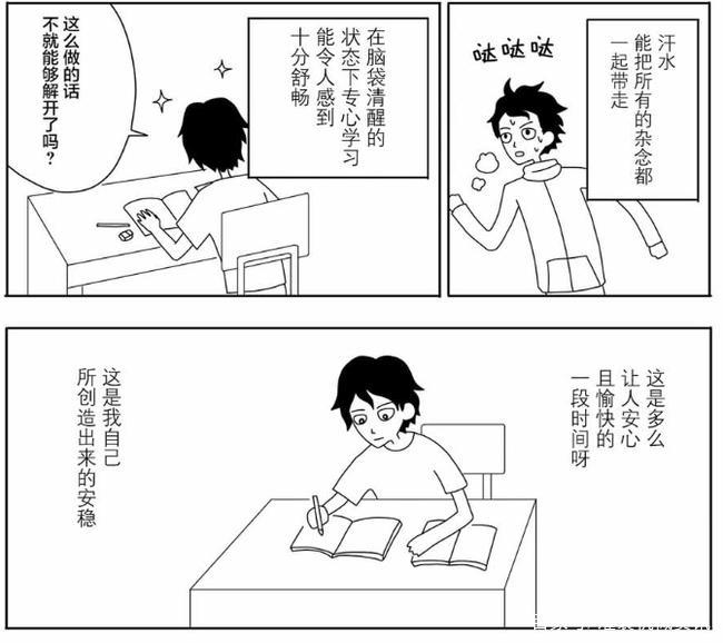 这动漫漫画创作者被忧郁症折磨20年，最终发觉忧郁症本来面目
