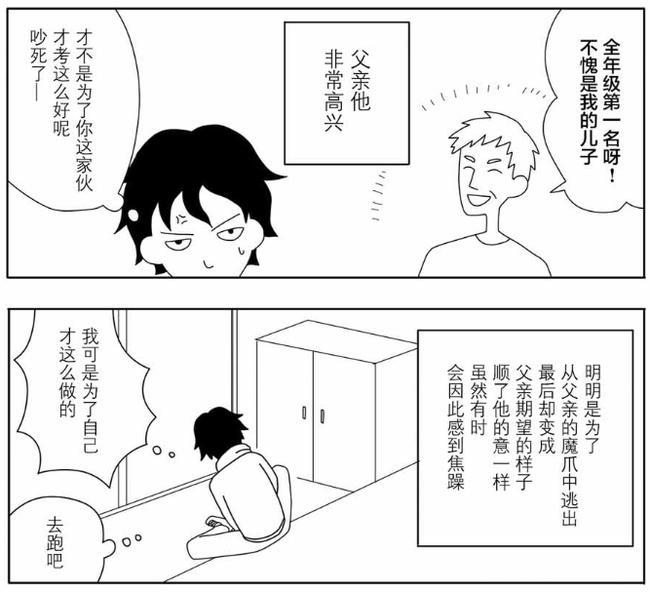 这动漫漫画创作者被忧郁症折磨20年，最终发觉忧郁症本来面目