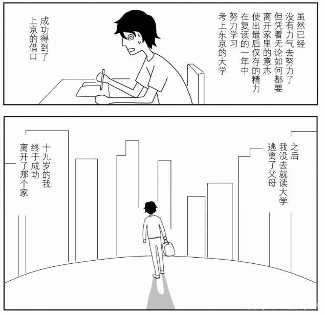 这动漫漫画创作者被忧郁症折磨20年，最终发觉忧郁症本来面目