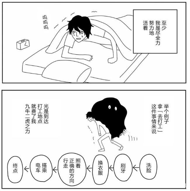 这动漫漫画创作者被忧郁症折磨20年，最终发觉忧郁症本来面目