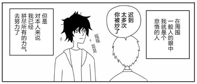 这动漫漫画创作者被忧郁症折磨20年，最终发觉忧郁症本来面目