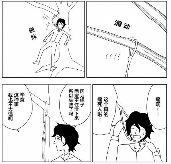 这动漫漫画创作者被忧郁症折磨20年，最终发觉忧郁症本来面目