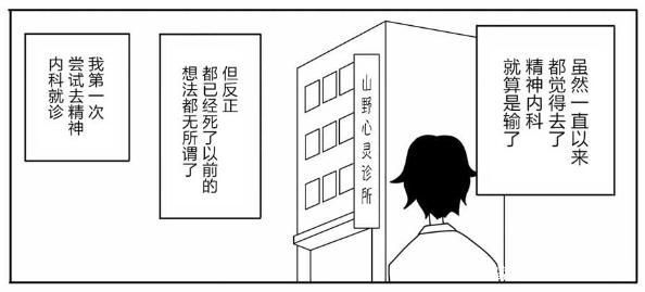 这动漫漫画创作者被忧郁症折磨20年，最终发觉忧郁症本来面目