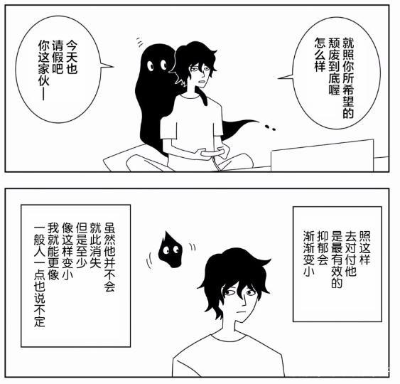 这动漫漫画创作者被忧郁症折磨20年，最终发觉忧郁症本来面目