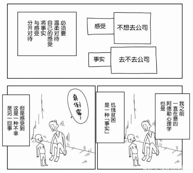 这动漫漫画创作者被忧郁症折磨20年，最终发觉忧郁症本来面目