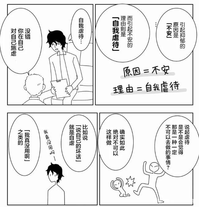 这动漫漫画创作者被忧郁症折磨20年，最终发觉忧郁症本来面目