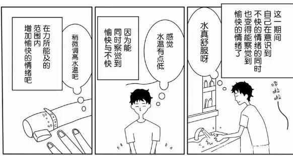 这动漫漫画创作者被忧郁症折磨20年，最终发觉忧郁症本来面目