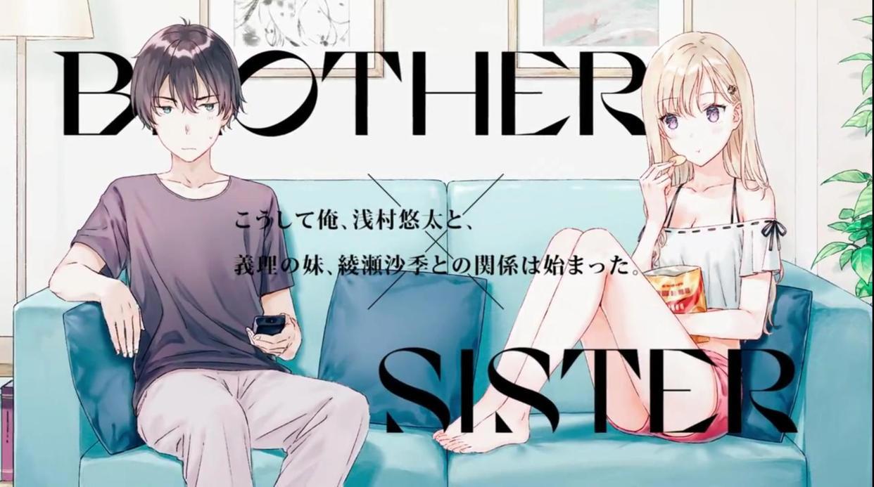 幸福来得如此突然！《义妹生活》动画化确定，声优阵容不变