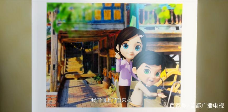 讲给孩子们的脱贫攻坚故事——脱贫攻坚系列动画片《幸福路上》