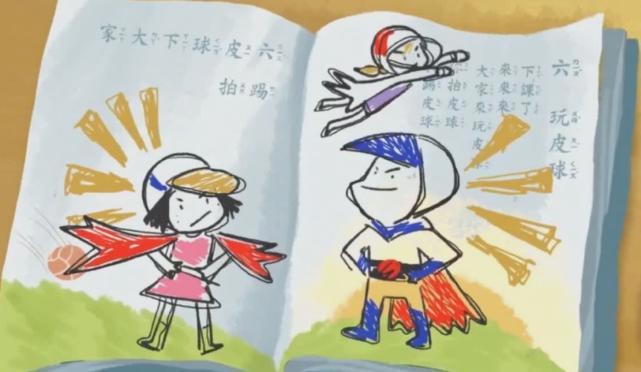 幸福路上：这部画风充满童稚的电影为何能引起观众共鸣？太真实了