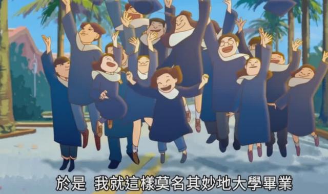 幸福路上：这部画风充满童稚的电影为何能引起观众共鸣？太真实了