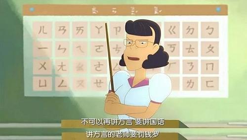 台湾动画《幸福路上》：寻找自我的归乡之旅