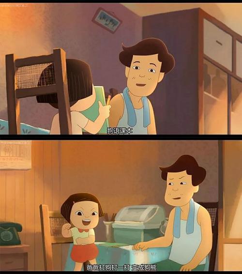 台湾动画《幸福路上》：寻找自我的归乡之旅