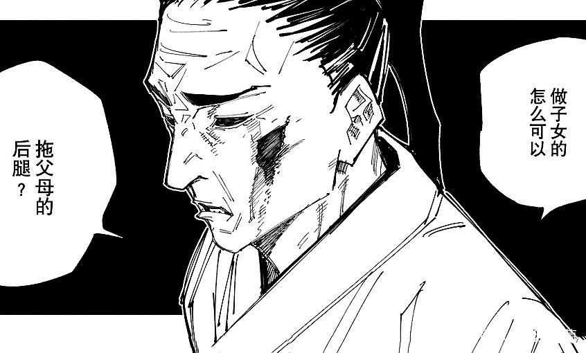 “渣爹”从天而降，禅院真希进化，最强天与咒缚重回人间