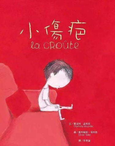 绘本推荐：爱生命和死亡