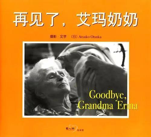 绘本推荐：爱生命和死亡